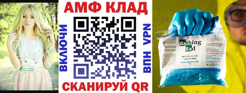 АМФ Розовый  KRAKEN   Майкоп 
