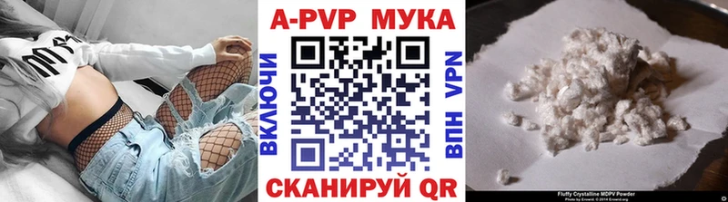 А ПВП мука где продают Майкоп
