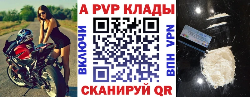 Alpha-PVP Соль Майкоп