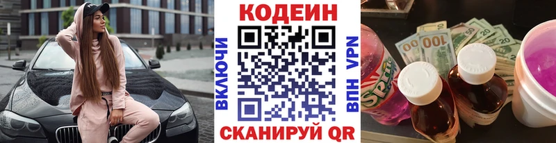 Кодеин напиток Lean (лин)  купить наркотики цена  Майкоп 