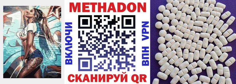 МЕТАДОН мёд Майкоп